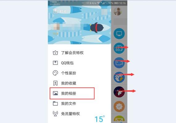 把照片传到qq相册里占手机内存吗缩略图