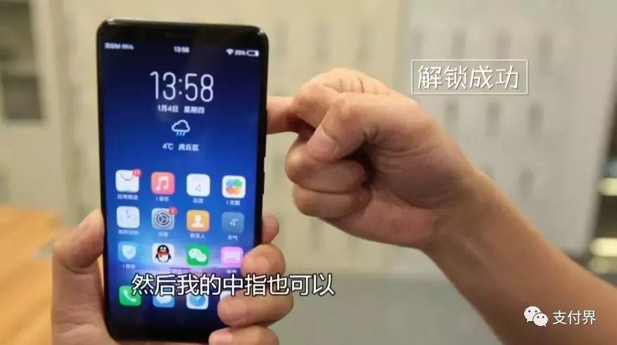 手机被偷指纹锁能解开吗缩略图