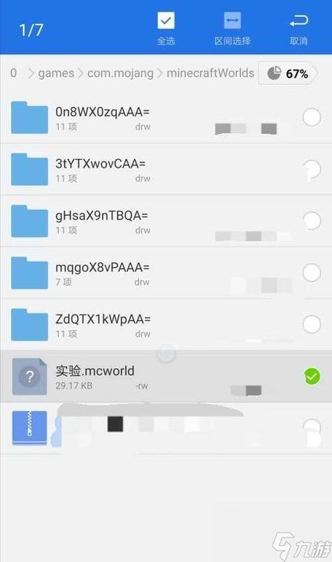 我的世界存档没了如何找回图标