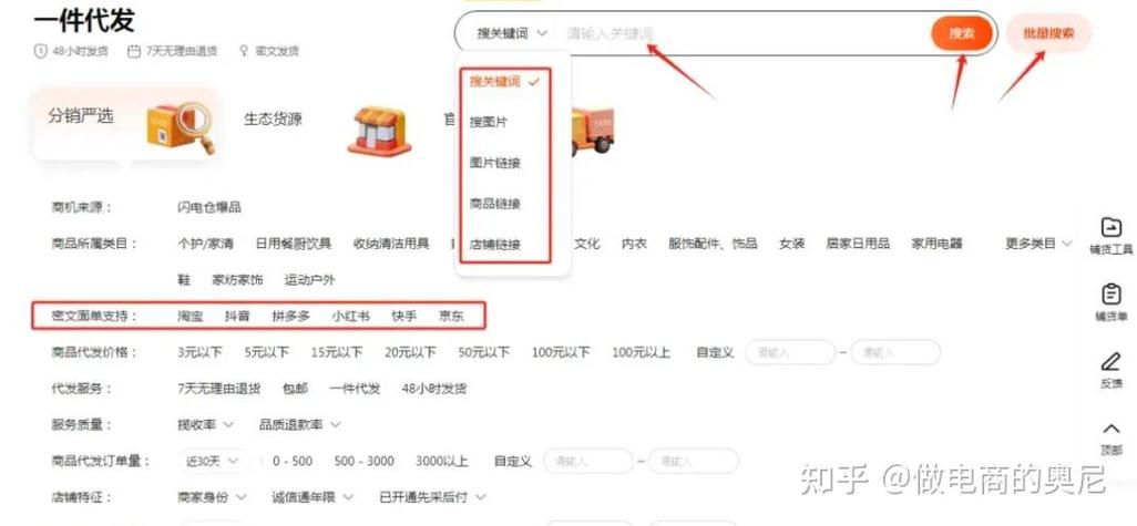 1688代发价格怎么设置游戏截图