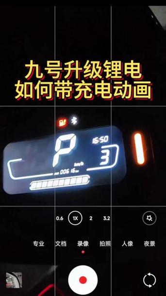 九号第三方电池没有充电动画