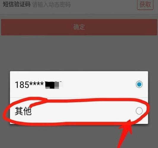 网上能更改银行卡预留手机号缩略图