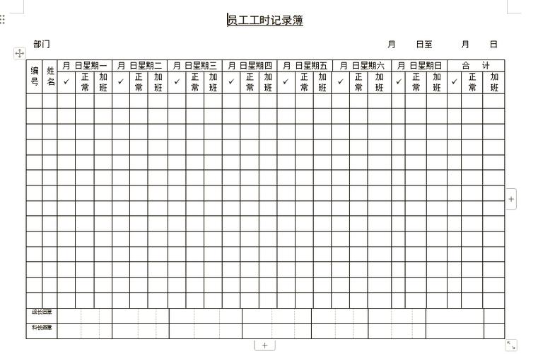 汉王考勤机修改考勤记录