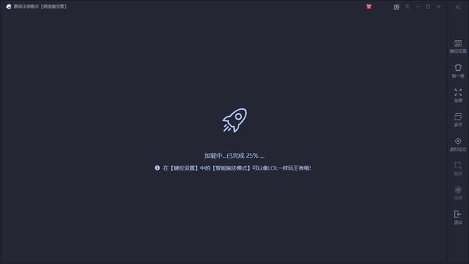 腾讯手游助手黑屏进不去图标