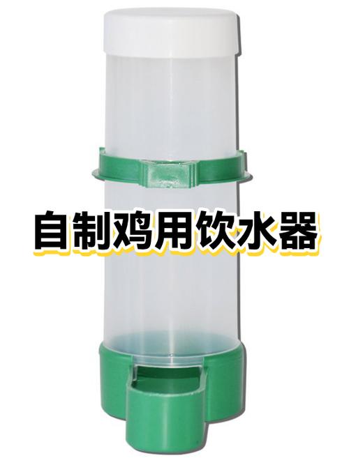自制鸡饮水器最简单方法图标