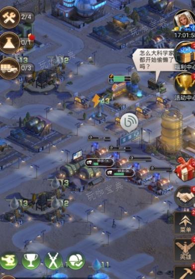 守望黎明怎么查找敌人位置
