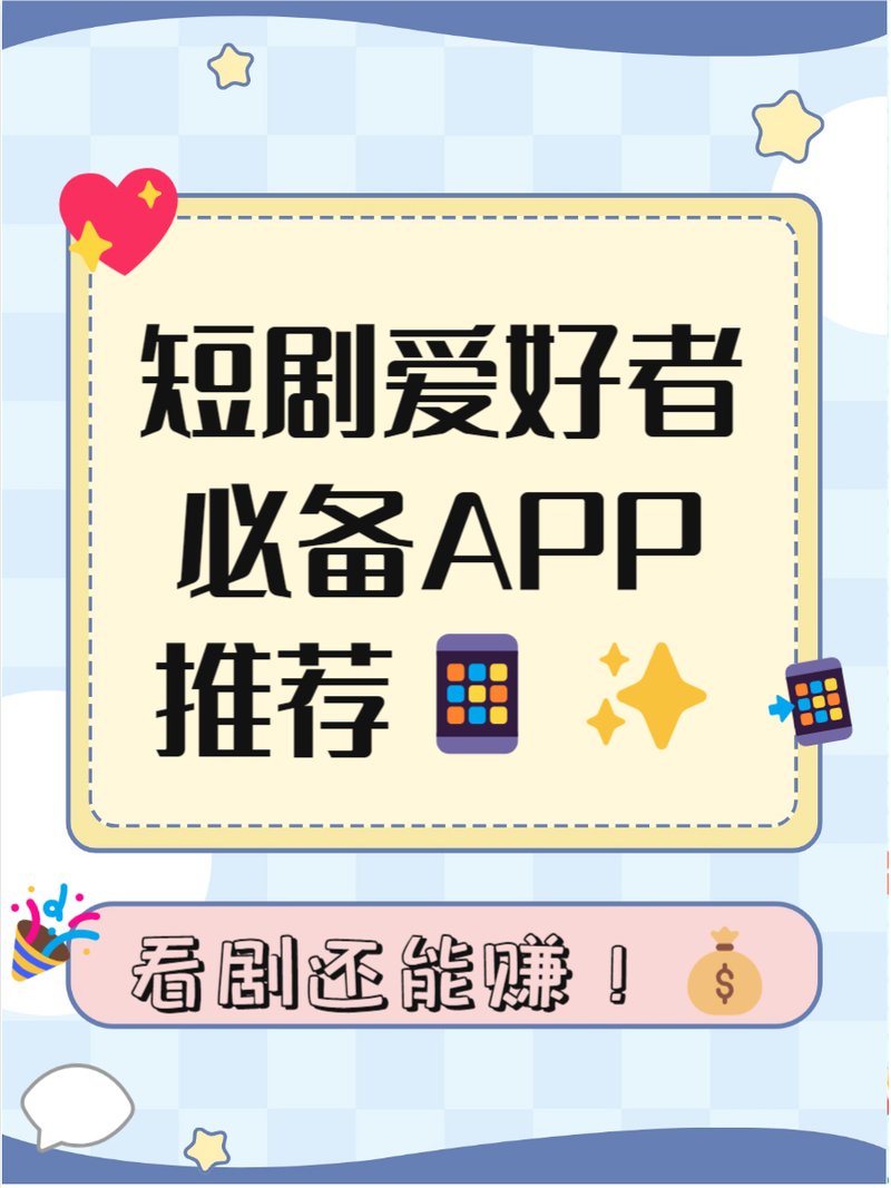 天天悦读短剧推广下载图标
