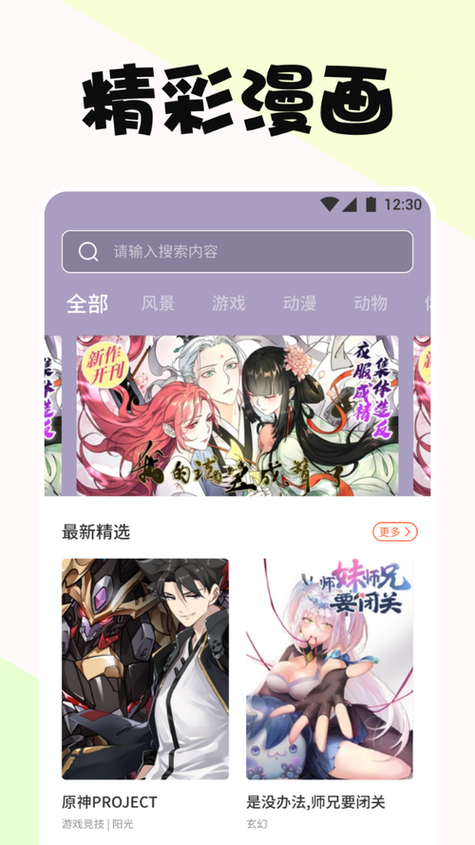 啵乐漫画app官方网站版缩略图