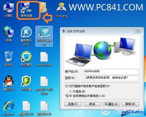 宽带拨号和自动获取ip哪个好