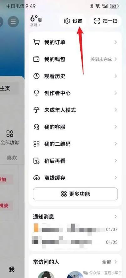 抖音怎么设置地址定位缩略图