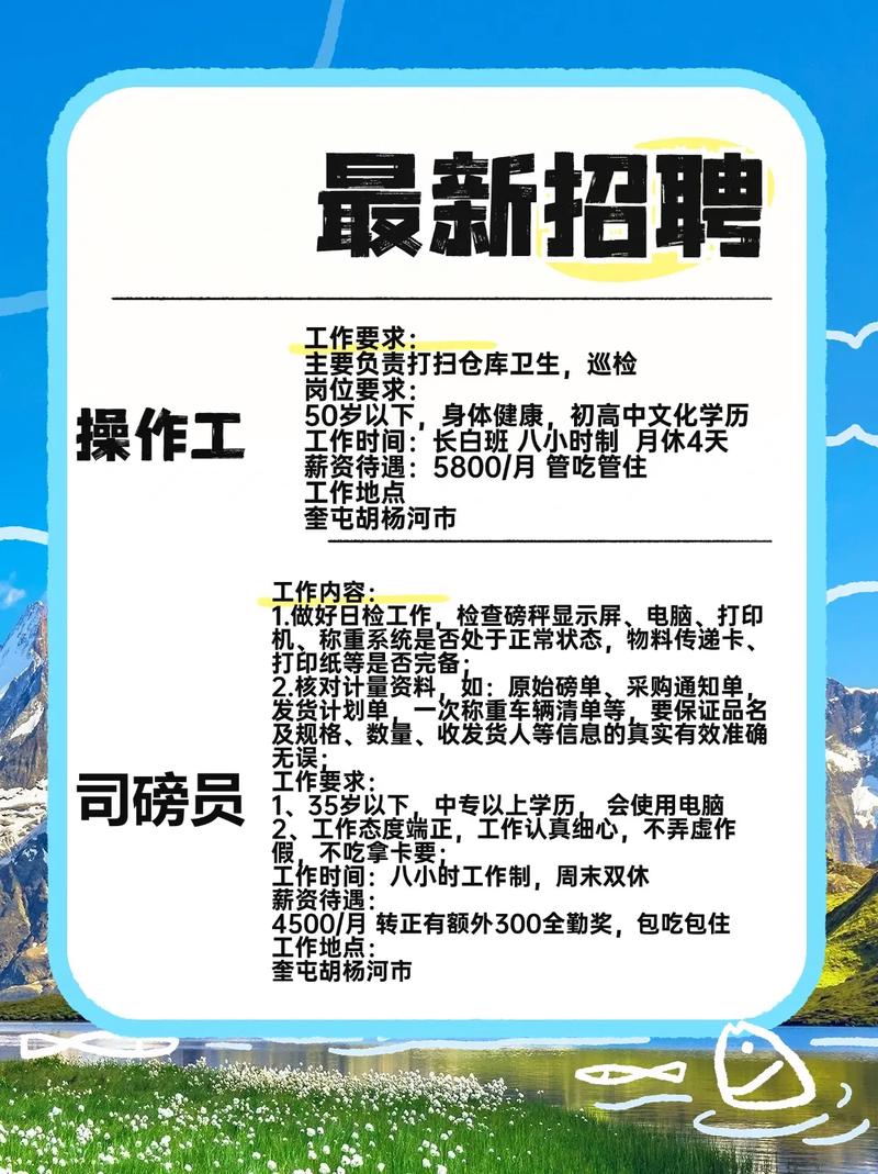 高州阳光论坛最新招聘网游戏截图