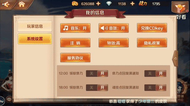 新斗罗大陆限时活动列表图标