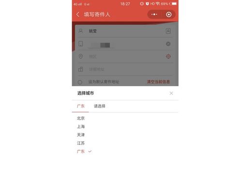 京东上门取件需要本人身份证吗缩略图