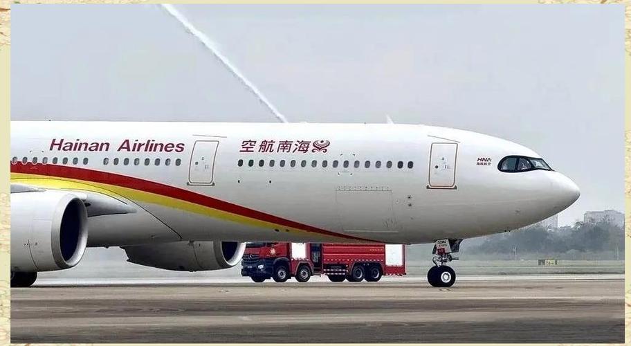 新海航是什么航空公司