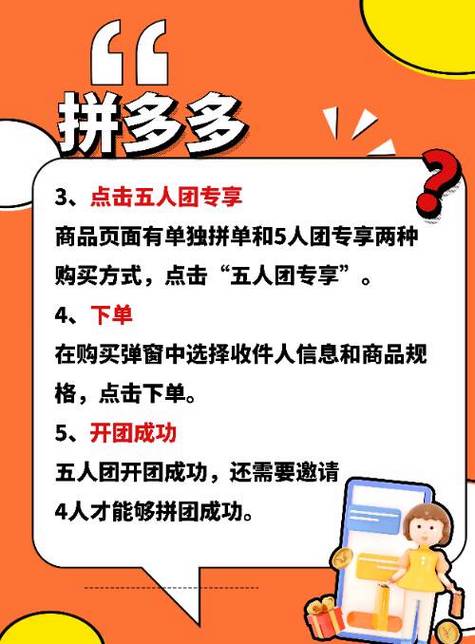 拼团团是什么平台缩略图