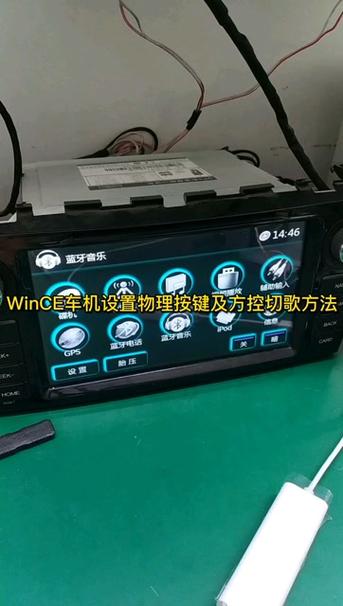 车载导航怎么默认打开wifi缩略图