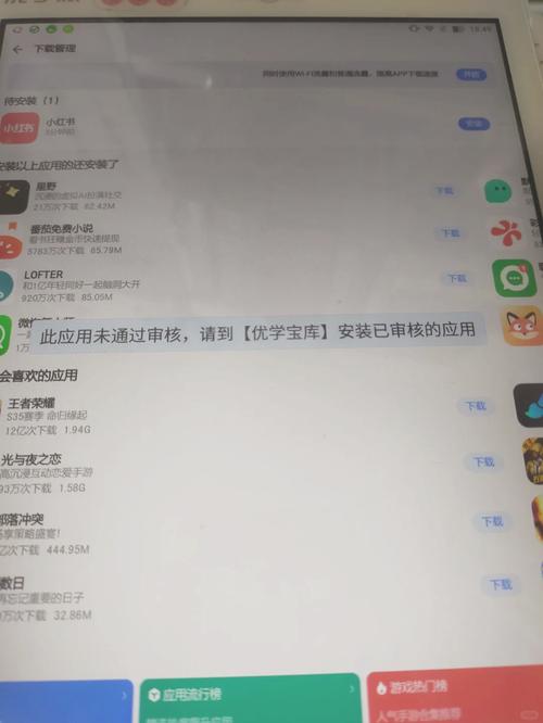 如何解除优学派下载限制
