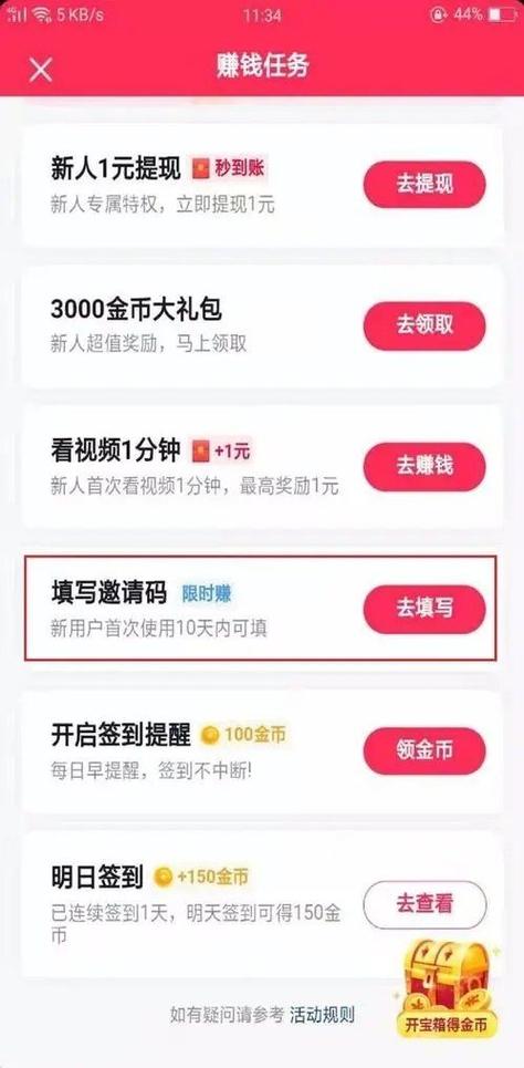 抖音极速版怎么关闭金币小助手
