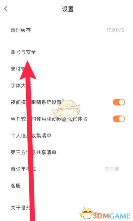 微博跳抖音不绑定手机号方法图标