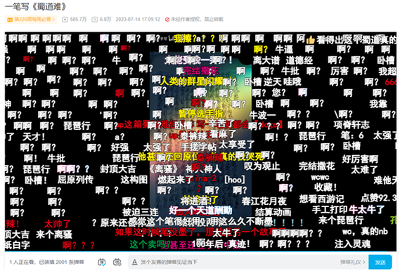 b站怎么看自己点过赞的弹幕图标