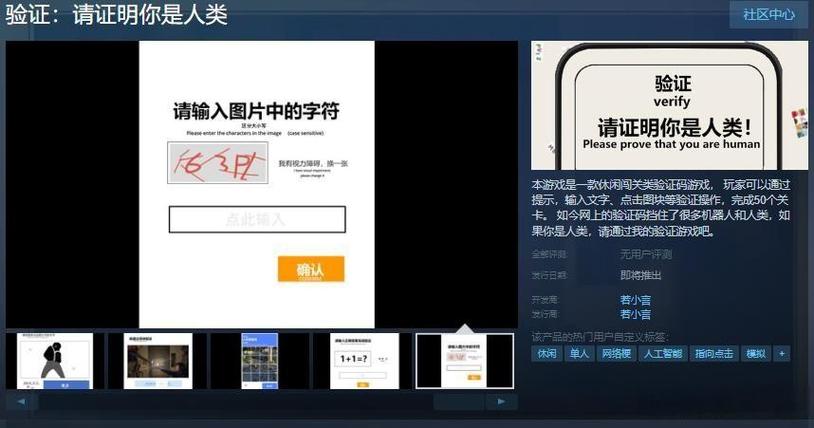 冒险岛登陆一直输入验证码怎么办