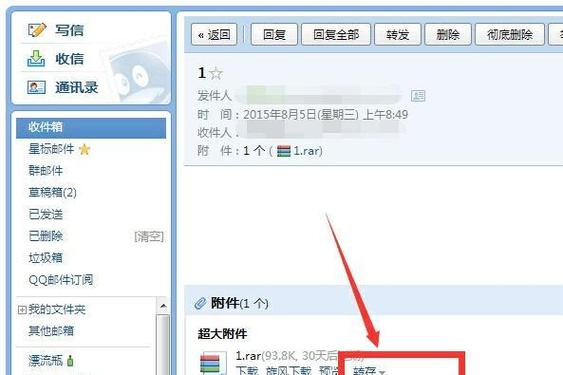 qq邮箱已发送的邮件能撤回吗图标