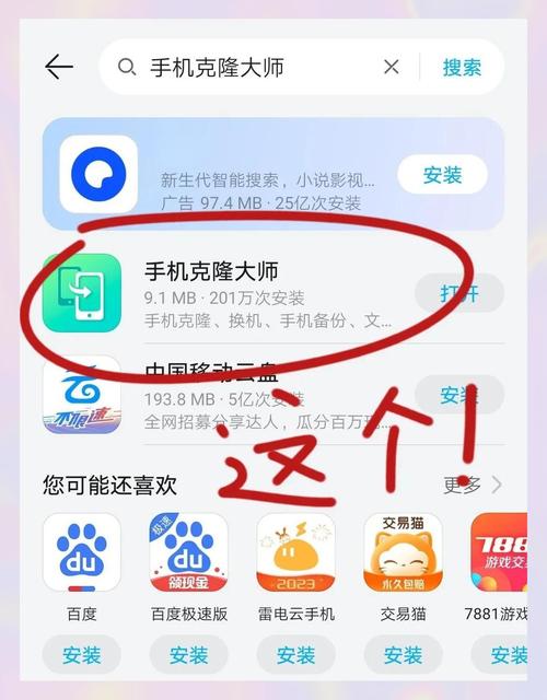换手机原来手机上的软件怎么恢复图标