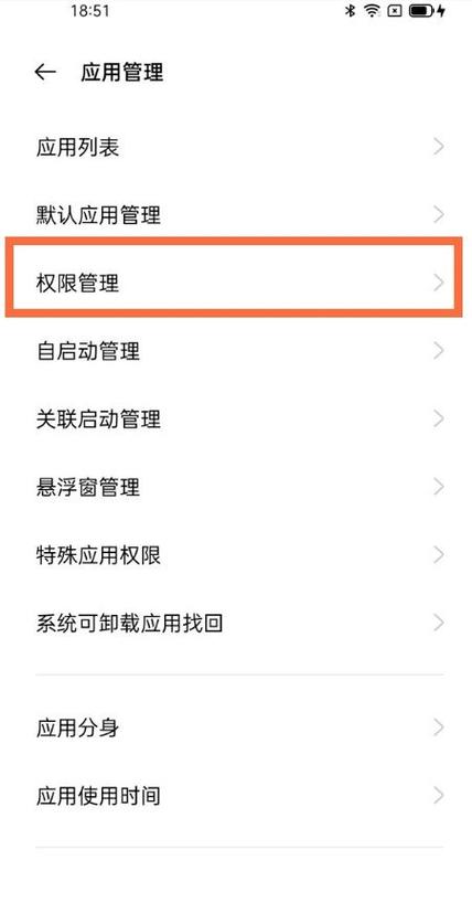 oppo手机怎么开启相机权限缩略图