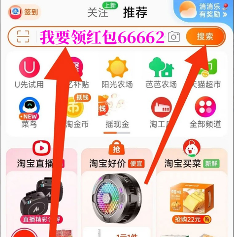 淘宝给别人助力的红包在哪里图标