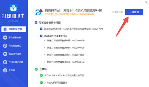 兄弟打印机突然不能打印怎么办缩略图