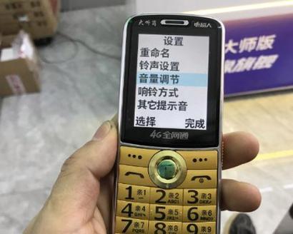 老人机按键音关闭步骤图标