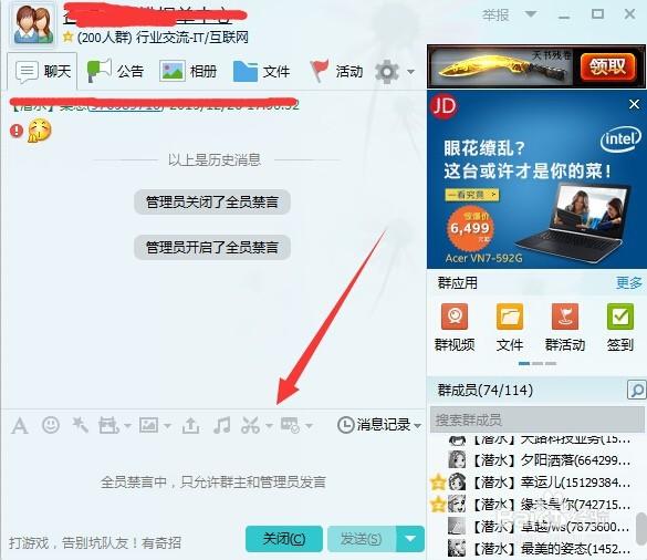 qq群禁言了管理员还可以发消息吗