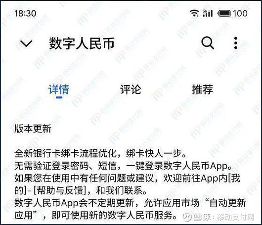 手机银行可以绑定其他银行的卡吗缩略图