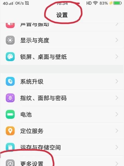vivo手机允许访问权限怎么设置缩略图