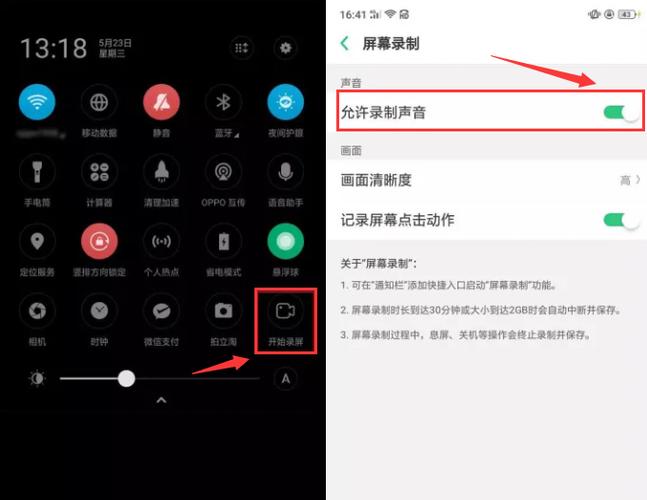 vivo手机录制屏幕怎么把声音录进去缩略图