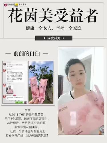 花茵美可以每天都用吗