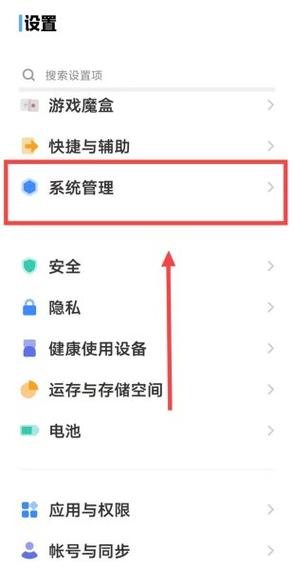 vivo手机键盘边写边译设置方法