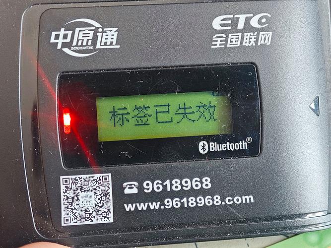 绑定ETC的银行卡丢了怎么办图标