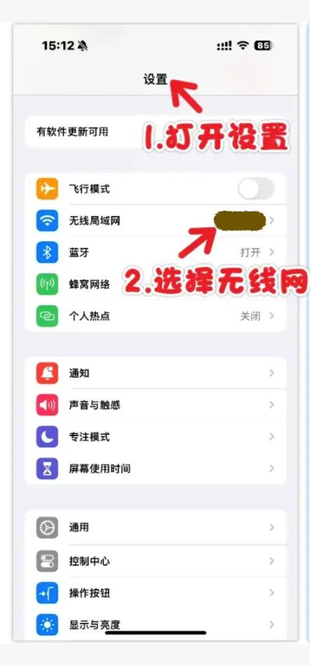 苹果手机怎么分享wifi密码给别人图标