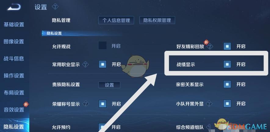 王者荣耀营地怎么显示在线状态图标