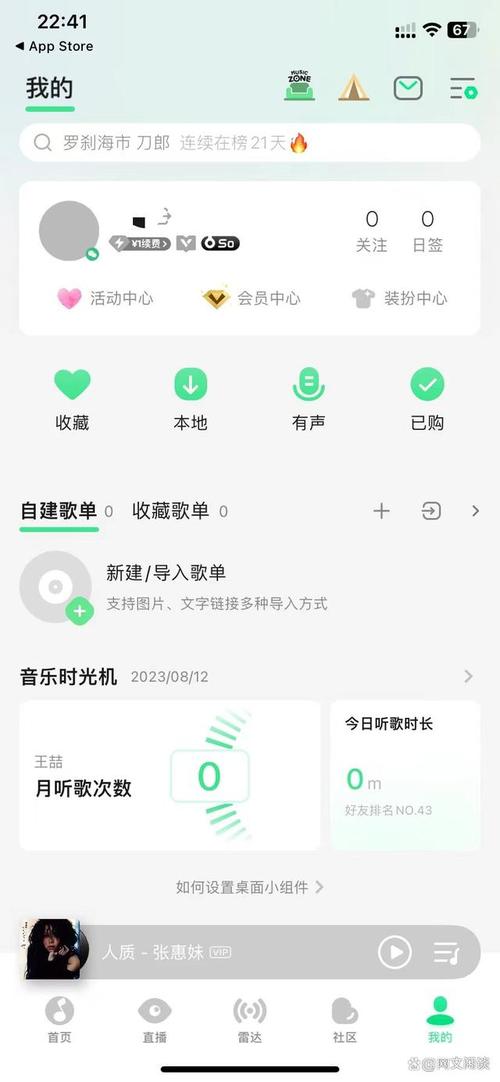 qq音乐如何查看好友听歌排行缩略图