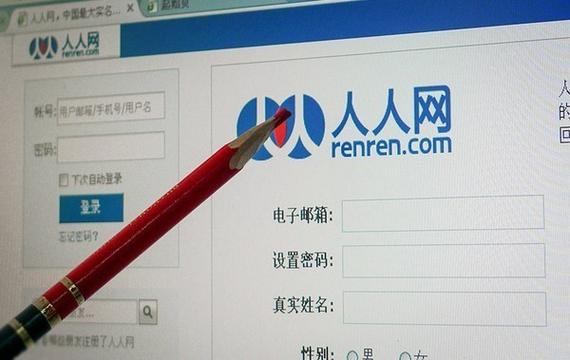 人人校内网登录首页图标