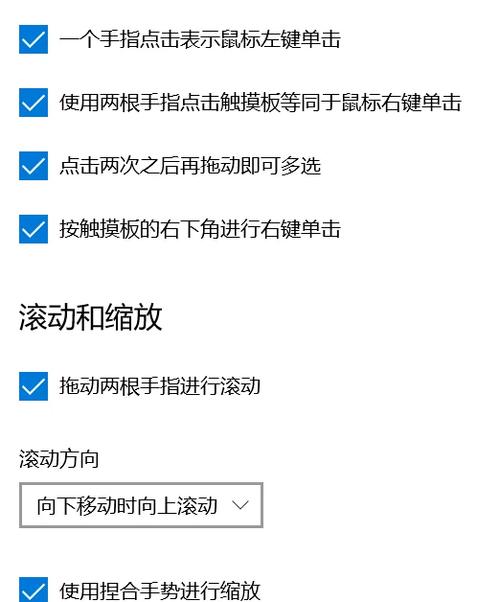鼠标上下滑动变成左右了怎么办缩略图
