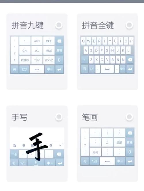 荣耀20怎么切换输入法图标