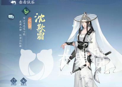 沈欺霜最适合的御魂