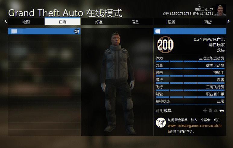 gta5称号等级划分