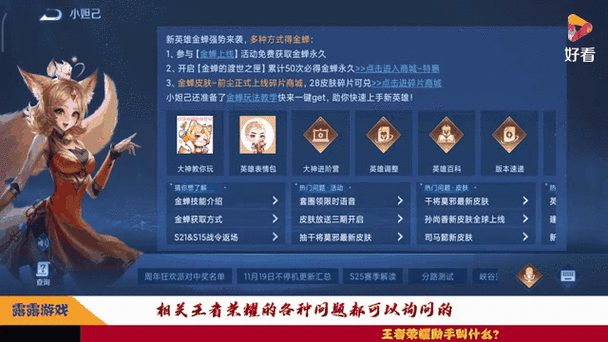 王者荣耀模拟战在哪里进入图标