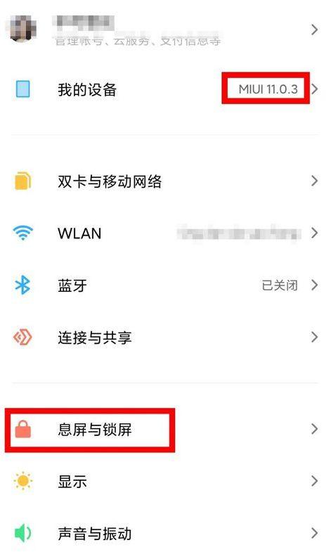 息屏不显示充电小米怎么设置缩略图