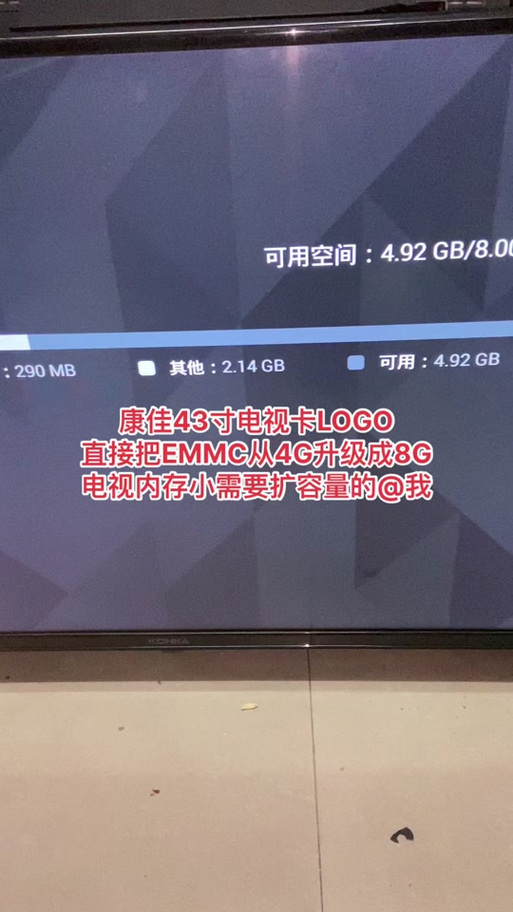 康佳电视内存不足怎么清理内存