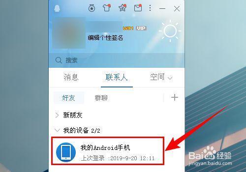 qq如何传大于4g的文件图标